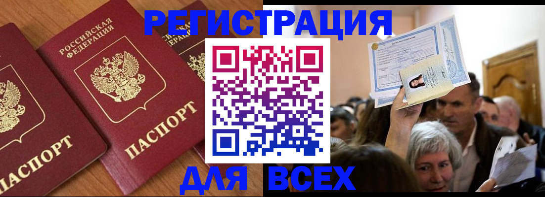 прописка поиск в Магадане