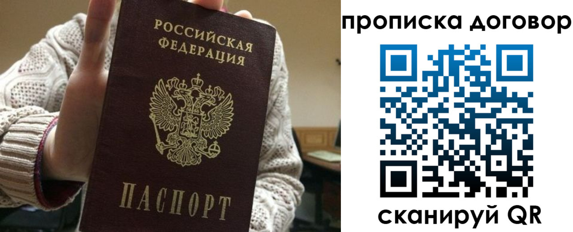 временная прописка в Магадане