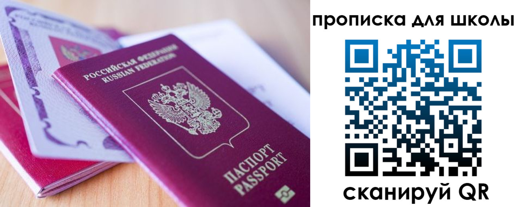 купить прописку в Магадане