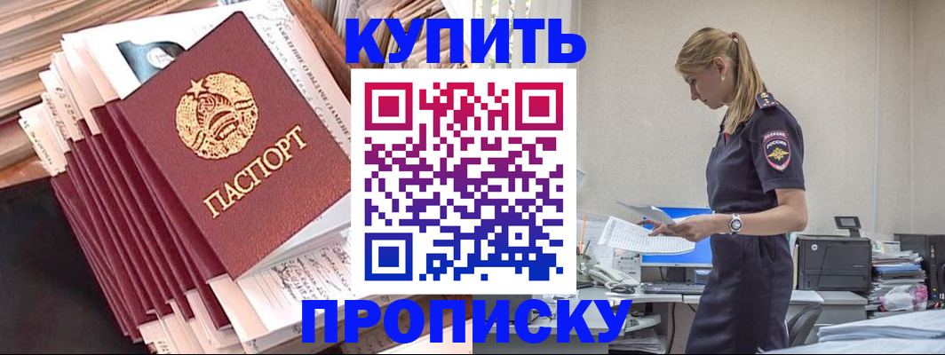 прописка иностранных граждан в Магадане