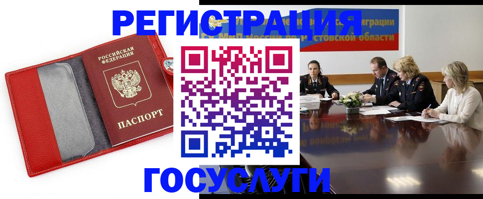 прописка поиск в Магадане