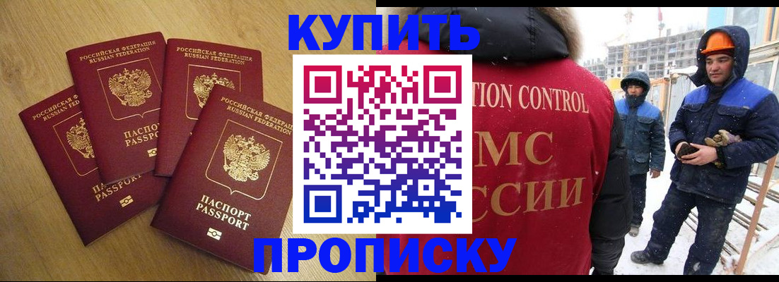 временная регистрация для школы в Магадане