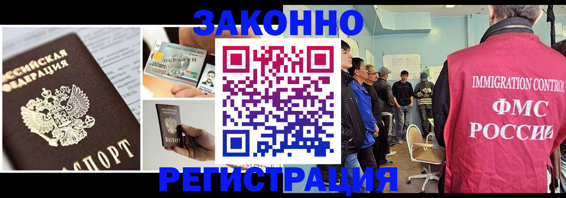 прописка гарантия в Магадане