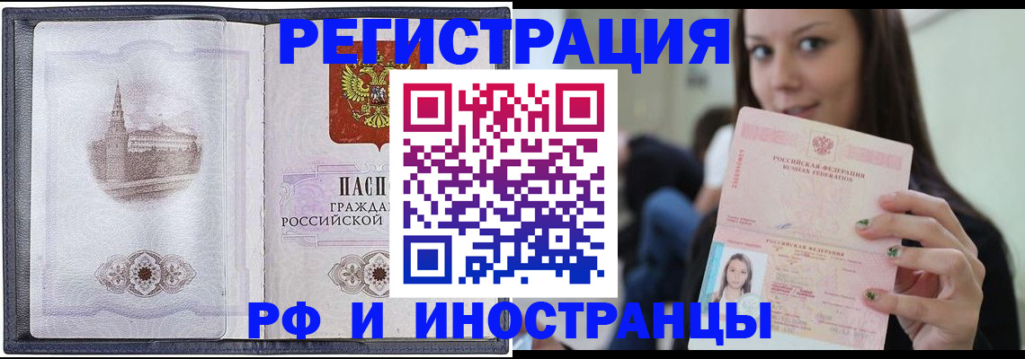 временная регистрация гарантия в Магадане