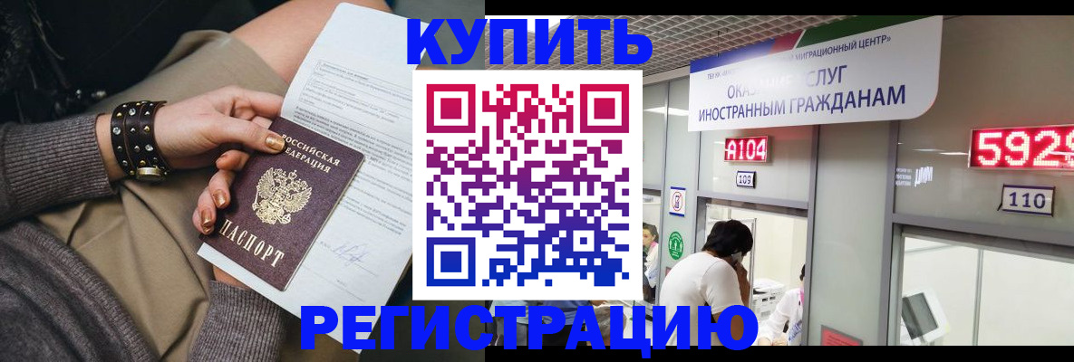 прописка для военкомата в Магадане